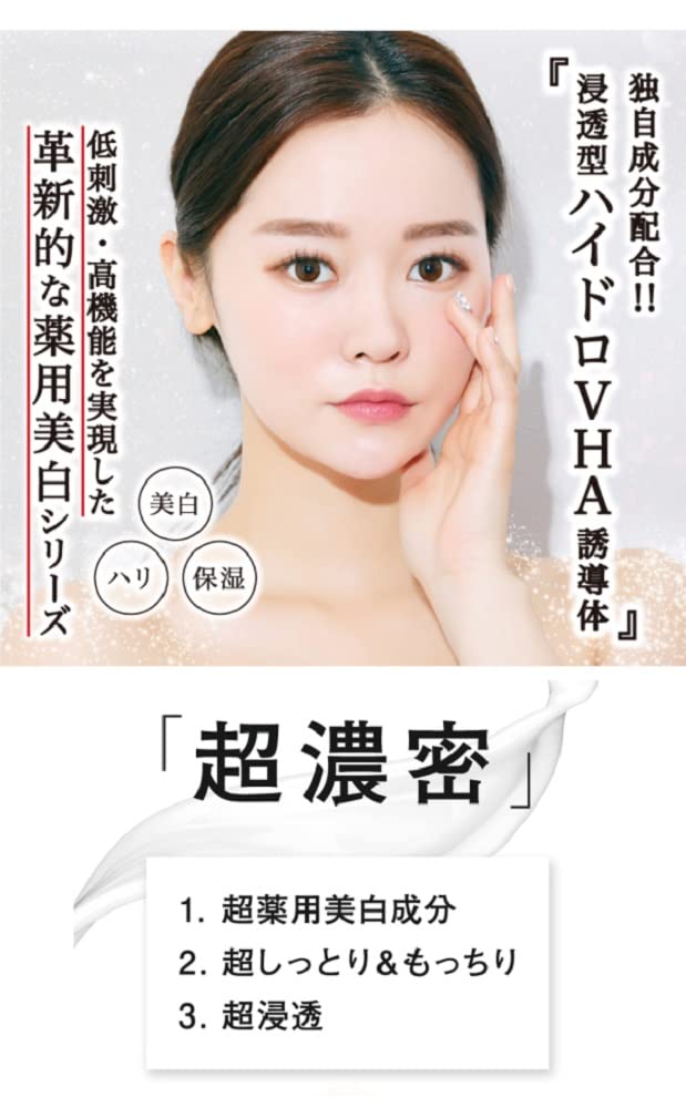 Amazon.co.jp: ＜半額＞トリプルホワイトエッセンス ・美容液・皮膚科